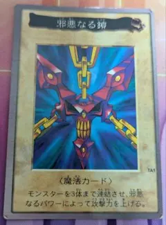 2026年最新】邪悪なる鎖の人気アイテム - メルカリ