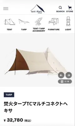 廃番品】tent-Mark DESIGNS 炎幕TC DX 620x260 - メルカリ