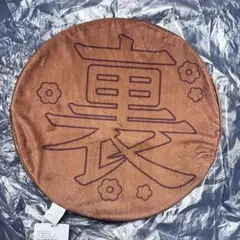 榎木淳弥 えのきもちいいクッション きのこ - メルカリ
