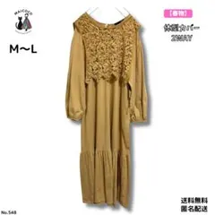 【春物】2WAY レース切替 ロングワンピース 体型カバー マスタード M~L