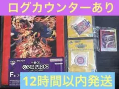 【即発送】ワンピース 一番くじ H賞ログカウンター※その他おまけ付き