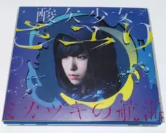 2026年最新】酸欠少女さユり cdの人気アイテム - メルカリ