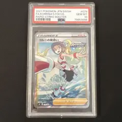 2025年最新】コルニ srの人気アイテム - メルカリ