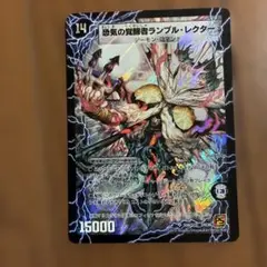 2026年最新】恐気の覚醒者ランブル・レクターの人気アイテム - メルカリ