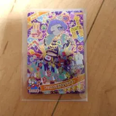 ひみつのアイプリ 星4 リング3弾 アニマルバズリウムパンサー