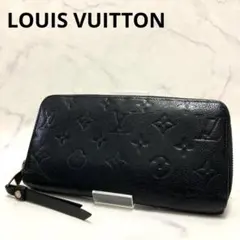 ルイヴィトン モノグラム アンプラント ジッピーウォレット 長財布 ノワール