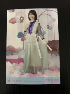 乃木坂46 筒井あやめ 15周年 生写真 - メルカリ