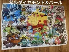 ポケモン ダイヤモンド&パール レジャーシート