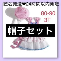 ディズニー　トイストーリー　ボーピープ　コスプレ　ワンピース　ドレス　ハロウィン