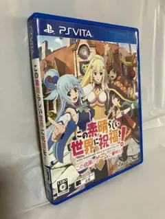 ［ゲーム］この素晴らしい世界に祝福を! -この欲深いゲームに審判を!- vita