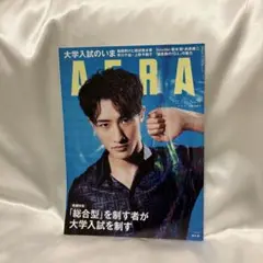 SnowMan 岩本照 AERA(アエラ) 2022年7月11日号