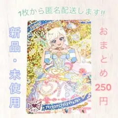 マクドナルド ハッピーセット ひみつのアイプリ アイプリカード みつき