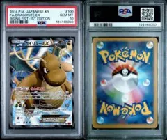 .*様 最安値！1名様限定！超超鬼爆アドゲリラ！カイリュー EX SR PSA1 様 最安値！1名様限定！超超鬼爆アドゲリラ！カイリュー EX SR PSA1