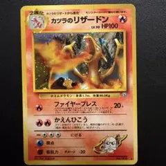 2026年最新】カツラのリザードンの人気アイテム - メルカリ