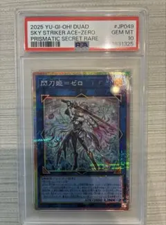2026年最新】閃刀姫=ゼロ プリシクの人気アイテム - メルカリ