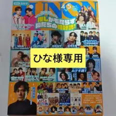 ひな様専用ページです