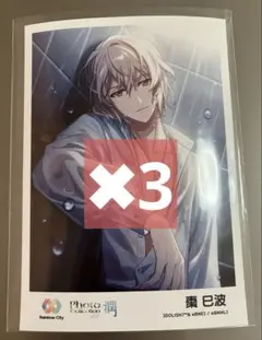アイナナ 亥清悠&棗巳波レインボーシティ ブロマイド 2点セット