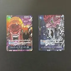五老星Rパラレル2枚セット