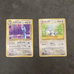 2025年最新】ポケモンカード 旧裏面 ミニリュウの人気アイテム