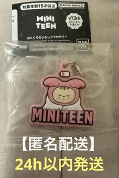 ミニティーン　めじるしアクセサリー　ジョンハン