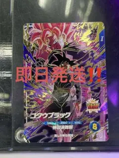 ドラゴンボールスーパーダイバーズ sdvp-040 ゴクウブラック 20枚