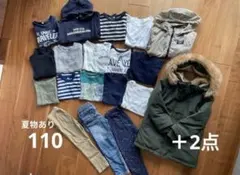 110センチ、男の子　まとめ21点　アウターあり　春夏秋冬