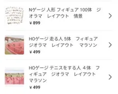 くび様 リクエスト 3点 まとめ商品