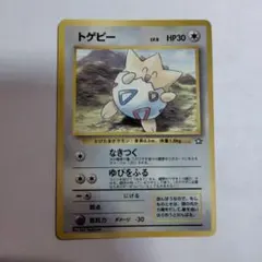 2026年最新】トゲピーの人気アイテム - メルカリ