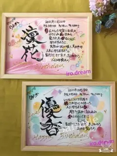 開店祝い、出産祝い、結婚しき、感謝、還暦、古希、ポエム