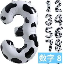 数字 8 ナンバーバルーン 誕生日 バルーン パーティー 飾り 40インチ