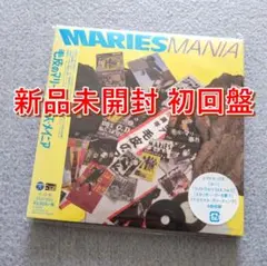 MARIES MANIA [初回盤] 毛皮のマリーズ［CD］ 毛皮のマリーズ MARIES MANIA 初回限定盤 - メルカリ