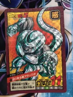 ドラゴンボールZ 111 迫り来る超アタック!!! メタル・クウラ カードダス