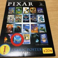 ピクサー　Happyくじ　ファブリックポスター　あの夏のルカ