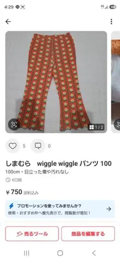 おまとめ商品