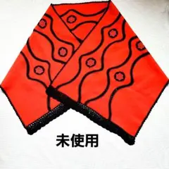 赤い波状刺繍の着物ショール