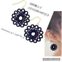 【599】タティングレースのピアス(イヤリング)