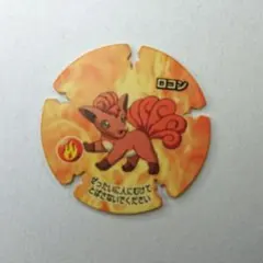 【ポケモン】ハイパーボールチップ ロコン