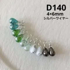 ちー様 リクエスト 2点 まとめ商品