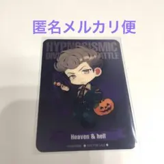 ヒプノシスマイク マルイ　ハロウィン　 特典 クリアカード 天国獄