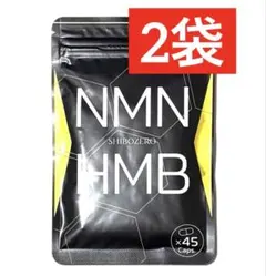 2袋★当日発送★シボゼロSHIBOZERO HMB NMN 新品☆2028.04のサムネイル