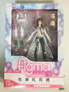 2025年最新】figma 牧瀬紅莉栖の人気アイテム - メルカリ