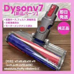 2026年最新】Dyson v8 fluffy ヘッド 純正の人気アイテム - メルカリ