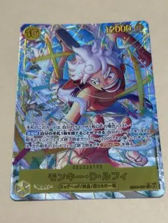ワンピースカード モンキー・D・ルフィ EB04-001 SEC パラレル - メルカリ