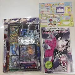 コロコロコミック　5月号　付録