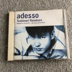 米倉利紀/アデッソ