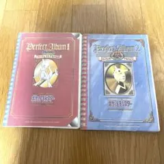 【超激レア】ポケットモンスター パーフェクトアルバム４冊ほぼコンプリートです！ 2025年最新】ポケモンシール烈伝パーフェクトアルバムの人気