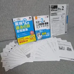 2025年度版 英検準2級 過去問6回全問題集&二次試験・面接完全予想問題