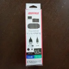 USBケーブル(A-mini B) 0.5m BSUAMNSM205BK