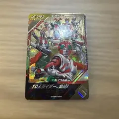 ガンバレジェンズ CX 6弾 LR 10人ライダー、集結！ 【6246
