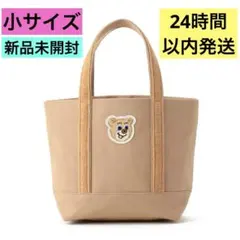 新品未開封 フェイラー オールドテディ ワッペントートバッグ ベージュ